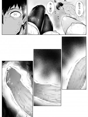 [水蓮の宿 (浅川)] 夏のヤリなおし3 (オリジナル)_075