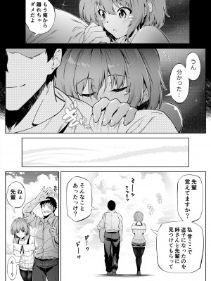 [水蓮の宿 (浅川)] 夏のヤリなおし2 -田舎と離れと美人姉妹-_033