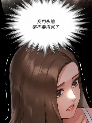 傀儡 258-259話_259_08
