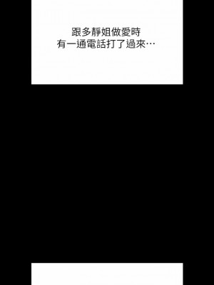 傀儡 258-259話_259_19