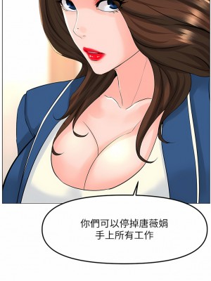 樓上的網美 73-74話_73_01