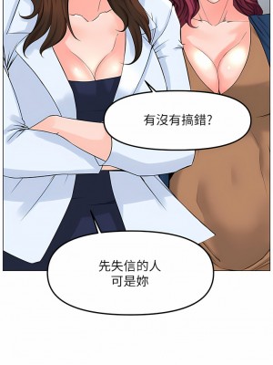 樓上的網美 73-74話_73_07