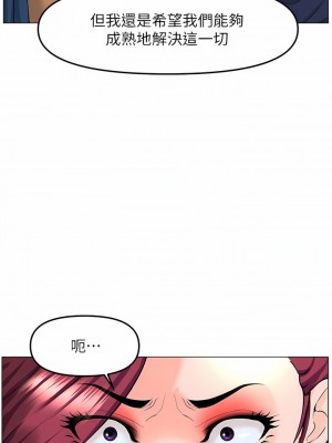 樓上的網美 73-74話_73_10