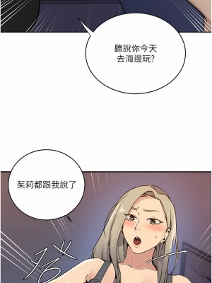 秘密教學 164話_164_06