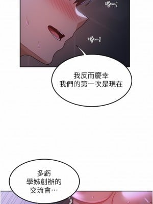 深度交流會 56-57話_56_09