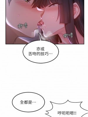 深度交流會 56-57話_56_10