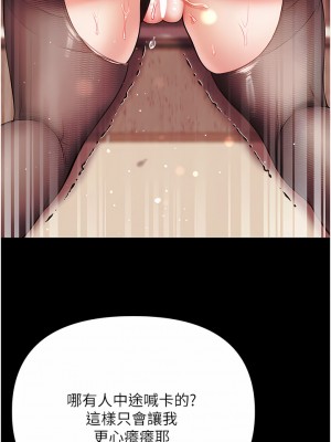 第一大弟子 14-15話_15_01