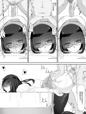 [九調四季 (調四季)] 催眠を…3 [最爱福瑞汉化组] [悠叔个人汉化重嵌修正] [無修正]_24