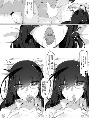 [九調四季 (調四季)] 催眠を…3 [最爱福瑞汉化组] [悠叔个人汉化重嵌修正] [無修正]_27