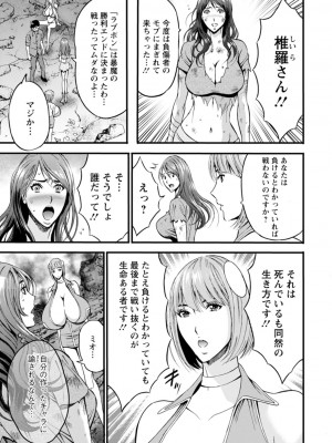 [ながしま超助] 私をイかせて孕ませて…～アニメダイバーZ～ ： 2 [DL版]_153