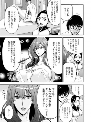 [ながしま超助] 私をイかせて孕ませて…～アニメダイバーZ～ ： 2 [DL版]_007