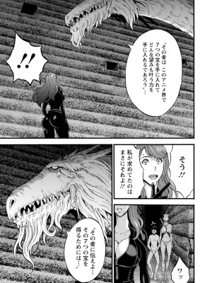 [ながしま超助] 私をイかせて孕ませて…～アニメダイバーZ～ ： 2 [DL版]_051