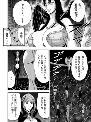 [ながしま超助] 私をイかせて孕ませて…～アニメダイバーZ～ ： 2 [DL版]_137