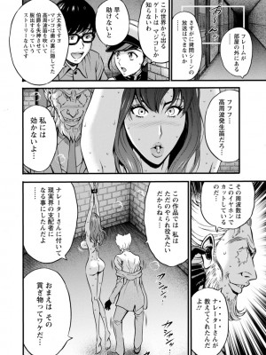 [ながしま超助] 私をイかせて孕ませて…～アニメダイバーZ～ ： 2 [DL版]_012