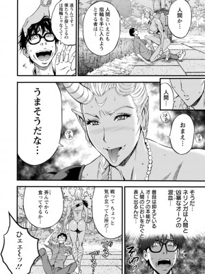 [ながしま超助] 私をイかせて孕ませて…～アニメダイバーZ～ ： 2 [DL版]_030