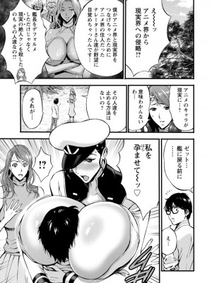 [ながしま超助] 私をイかせて孕ませて…～アニメダイバーZ～ ： 2 [DL版]_093