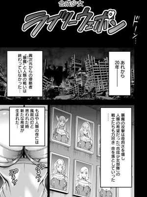 [ながしま超助] 私をイかせて孕ませて…～アニメダイバーZ～ ： 2 [DL版]_108