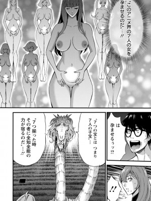 [ながしま超助] 私をイかせて孕ませて…～アニメダイバーZ～ ： 2 [DL版]_052