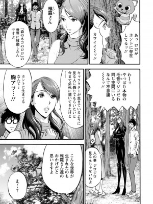 [ながしま超助] 私をイかせて孕ませて…～アニメダイバーZ～ ： 2 [DL版]_089