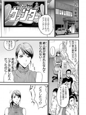 [ながしま超助] 私をイかせて孕ませて…～アニメダイバーZ～ ： 2 [DL版]_041