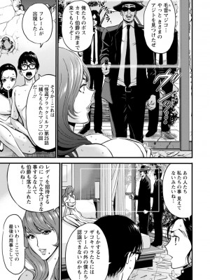 [ながしま超助] 私をイかせて孕ませて…～アニメダイバーZ～ ： 2 [DL版]_009