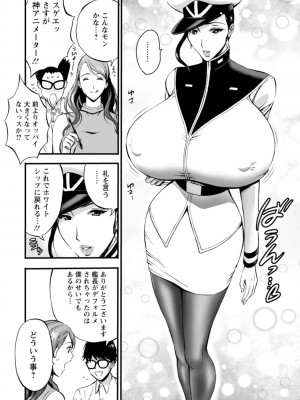 [ながしま超助] 私をイかせて孕ませて…～アニメダイバーZ～ ： 2 [DL版]_092