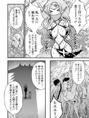 [ながしま超助] 私をイかせて孕ませて…～アニメダイバーZ～ ： 2 [DL版]_050