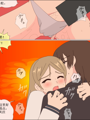 [ブルーブラッド] ありか犬娘化計画[中国翻訳]_028