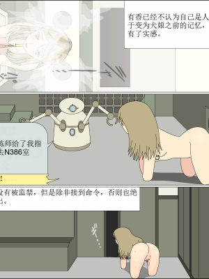 [ブルーブラッド] ありか犬娘化計画[中国翻訳]_200