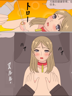 [ブルーブラッド] ありか犬娘化計画[中国翻訳]_132