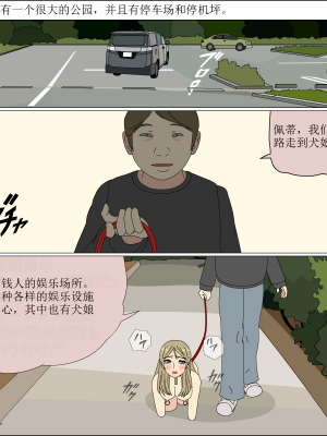 [ブルーブラッド] ありか犬娘化計画[中国翻訳]_142