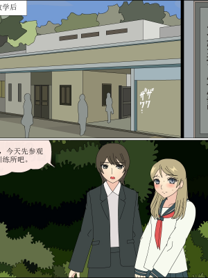 [ブルーブラッド] ありか犬娘化計画[中国翻訳]_015