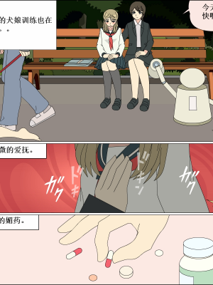 [ブルーブラッド] ありか犬娘化計画[中国翻訳]_025