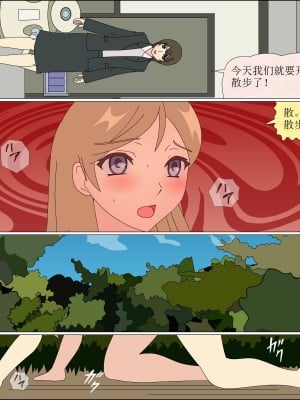 [ブルーブラッド] ありか犬娘化計画[中国翻訳]_085