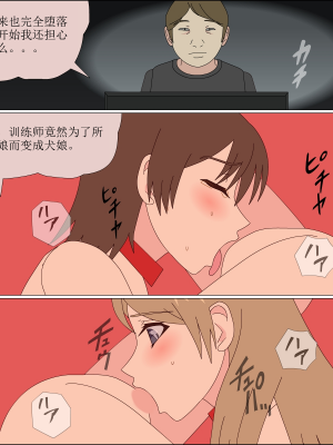 [ブルーブラッド] ありか犬娘化計画[中国翻訳]_228
