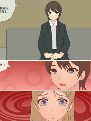 [ブルーブラッド] ありか犬娘化計画[中国翻訳]_014