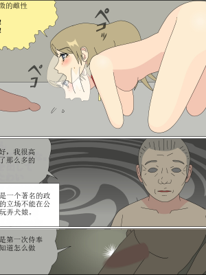 [ブルーブラッド] ありか犬娘化計画[中国翻訳]_149