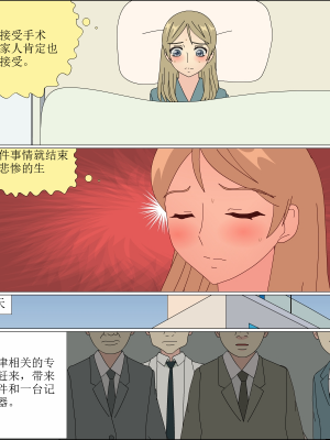 [ブルーブラッド] ありか犬娘化計画[中国翻訳]_118