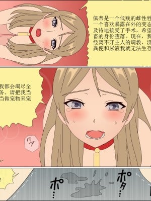 [ブルーブラッド] ありか犬娘化計画[中国翻訳]_254