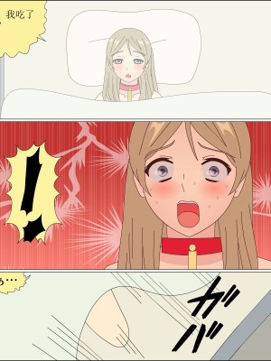 [ブルーブラッド] ありか犬娘化計画[中国翻訳]_127
