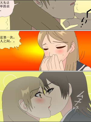 [ブルーブラッド] ありか犬娘化計画[中国翻訳]_022