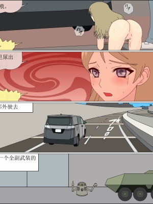 [ブルーブラッド] ありか犬娘化計画[中国翻訳]_141