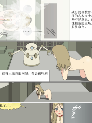 [ブルーブラッド] ありか犬娘化計画[中国翻訳]_215