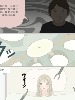 [ブルーブラッド] ありか犬娘化計画[中国翻訳]_124