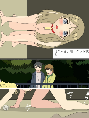 [ブルーブラッド] ありか犬娘化計画[中国翻訳]_098