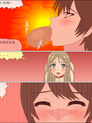 [ブルーブラッド] ありか犬娘化計画[中国翻訳]_239