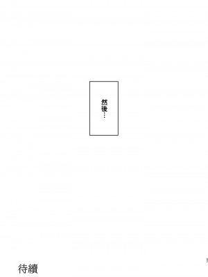[めとろのーつ (つめとろ)] 紳士付きメイドのソフィーさん 総集編｜貼身女僕蘇菲總集篇 [中国翻訳] [無修正] [DL版]_117