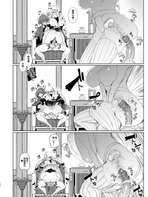 [めとろのーつ (つめとろ)] 紳士付きメイドのソフィーさん 総集編｜貼身女僕蘇菲總集篇 [中国翻訳] [無修正] [DL版]_196