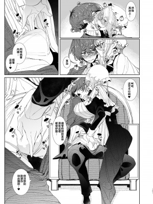 [めとろのーつ (つめとろ)] 紳士付きメイドのソフィーさん 総集編｜貼身女僕蘇菲總集篇 [中国翻訳] [無修正] [DL版]_181