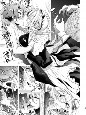 [めとろのーつ (つめとろ)] 紳士付きメイドのソフィーさん 総集編｜貼身女僕蘇菲總集篇 [中国翻訳] [無修正] [DL版]_085